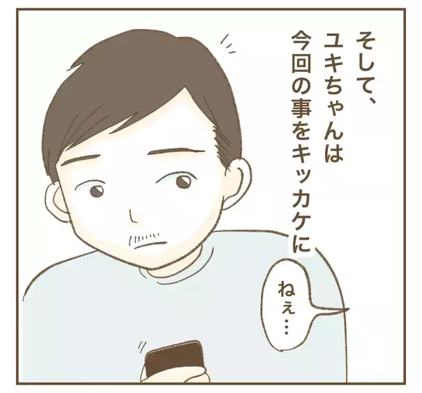 「本当はつらかった…頼られていたママ友が回顧」の画像