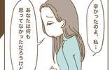 「本当はつらかった…頼られていたママ友が回顧」の画像12