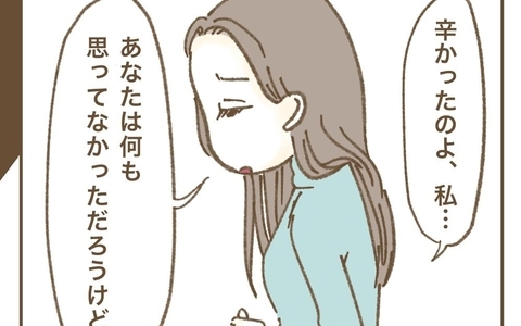 本当はつらかった…頼られていたママ友が回顧の画像