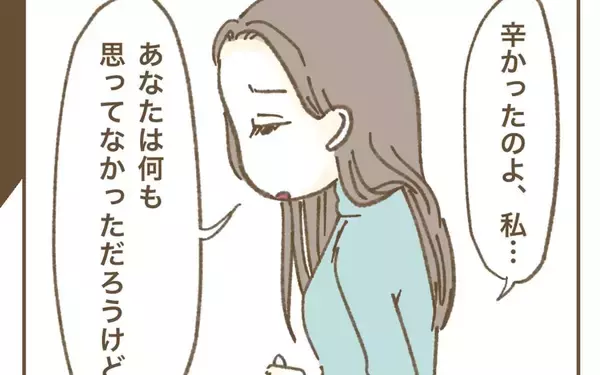 「本当はつらかった…頼られていたママ友が回顧」の画像