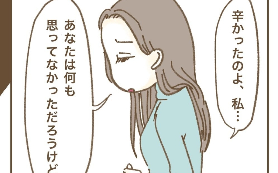 本当はつらかった…頼られていたママ友が回顧