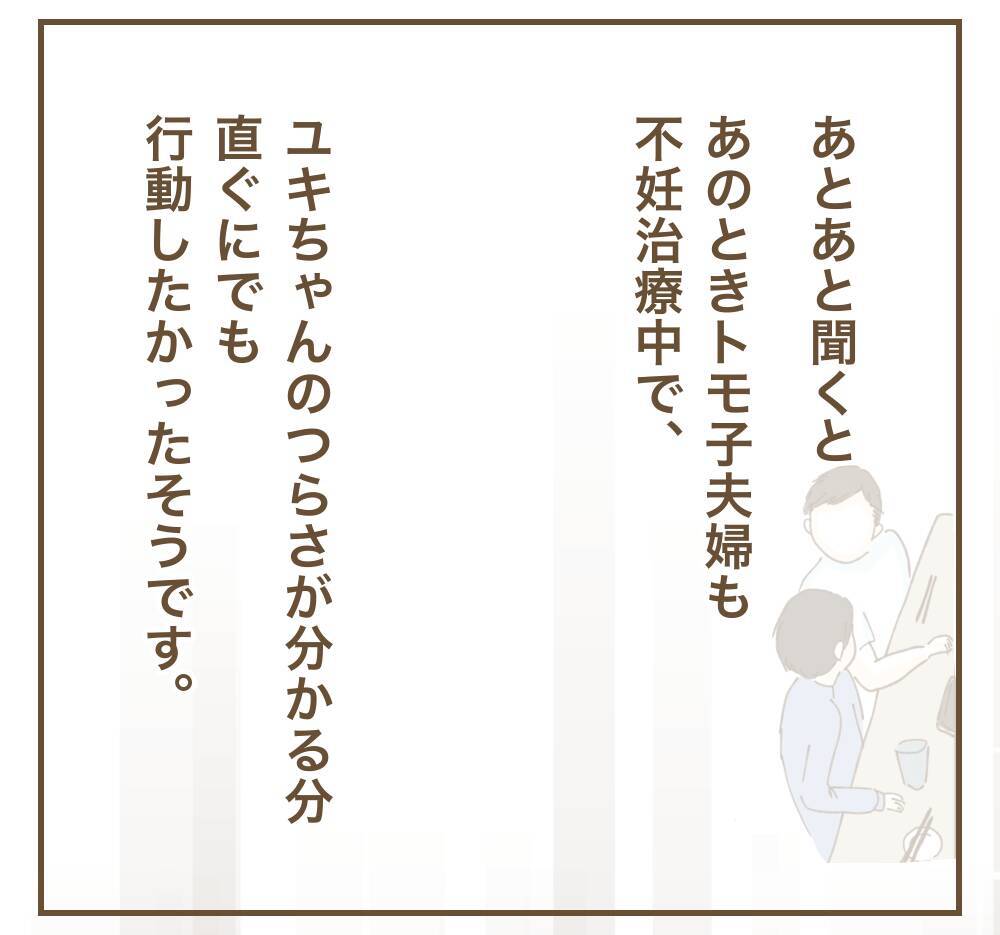 本当はつらかった…頼られていたママ友が回顧