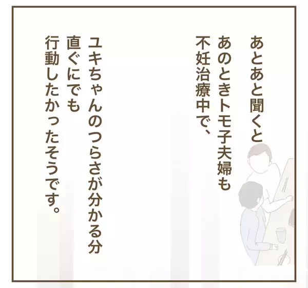 「本当はつらかった…頼られていたママ友が回顧」の画像