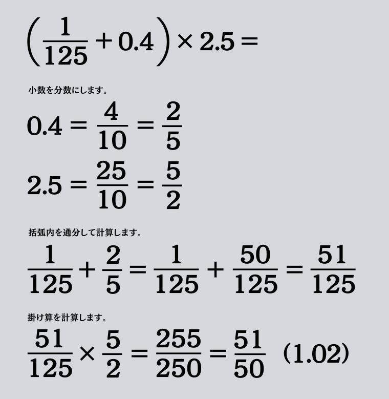 大人ならわかる？ 小学校の「算数」問題＜Vol.2367＞