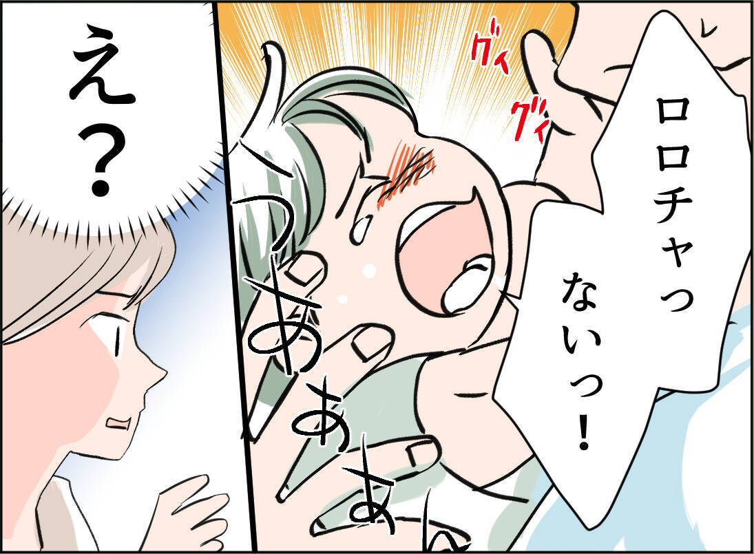 【漫画】「ロロチャっておもちゃ屋さんでしょ？」そして息子が…【夫の二重生活 Vol.34】