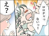 「【漫画】「ロロチャっておもちゃ屋さんでしょ？」そして息子が…【夫の二重生活 Vol.34】」の画像8