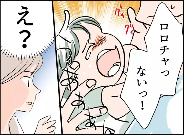 「【漫画】「ロロチャっておもちゃ屋さんでしょ？」そして息子が…【夫の二重生活 Vol.34】」の画像