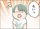 「【漫画】「ロロチャっておもちゃ屋さんでしょ？」そして息子が…【夫の二重生活 Vol.34】」の画像5