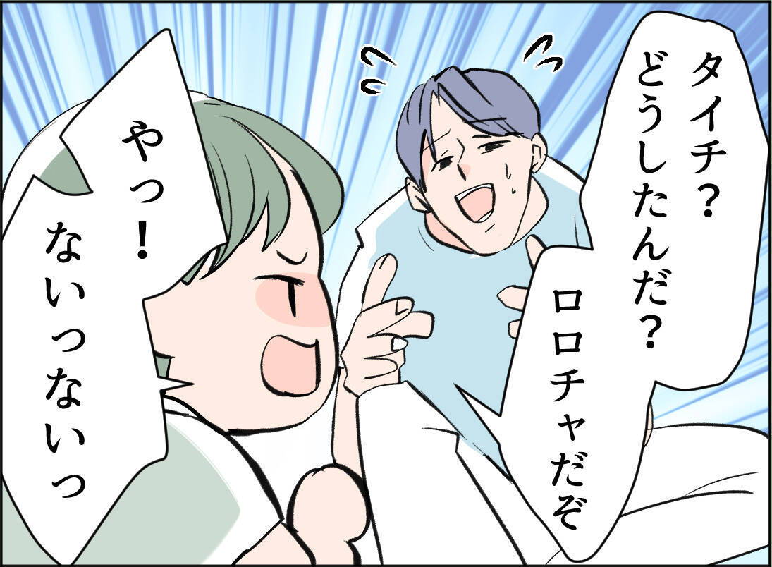 【漫画】「ロロチャっておもちゃ屋さんでしょ？」そして息子が…【夫の二重生活 Vol.34】