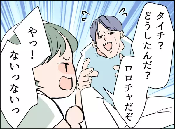 「【漫画】「ロロチャっておもちゃ屋さんでしょ？」そして息子が…【夫の二重生活 Vol.34】」の画像