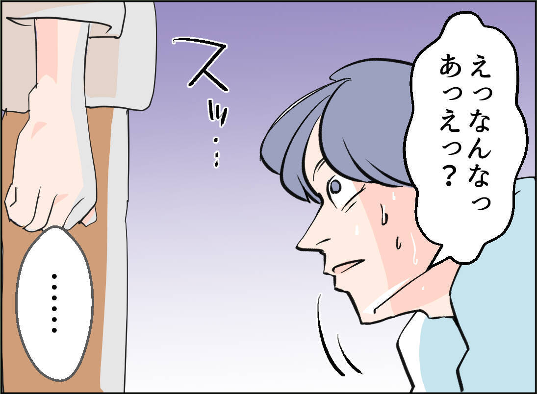 【漫画】「ロロチャっておもちゃ屋さんでしょ？」そして息子が…【夫の二重生活 Vol.34】