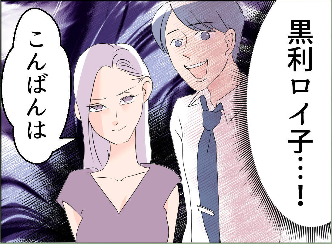 【漫画】女と直接対決？ 誤解を強調、「彼を責めないであげて」って何様？【夫の二重生活 Vol.55】