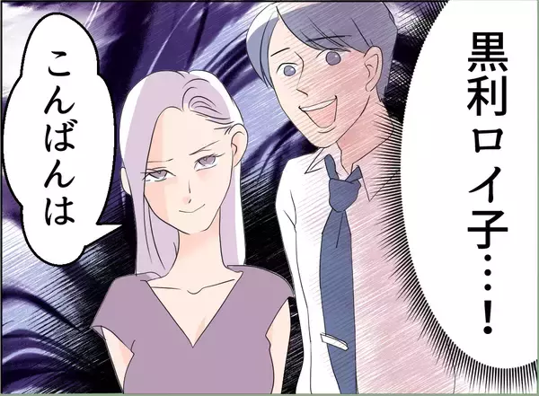 「【漫画】女と直接対決？ 誤解を強調、「彼を責めないであげて」って何様？【夫の二重生活 Vol.55】」の画像