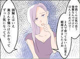 「【漫画】女と直接対決？ 誤解を強調、「彼を責めないであげて」って何様？【夫の二重生活 Vol.55】」の画像5