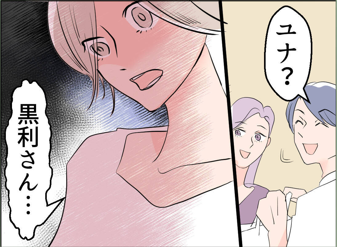 【漫画】女と直接対決？ 誤解を強調、「彼を責めないであげて」って何様？【夫の二重生活 Vol.55】