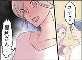 「【漫画】女と直接対決？ 誤解を強調、「彼を責めないであげて」って何様？【夫の二重生活 Vol.55】」の画像8