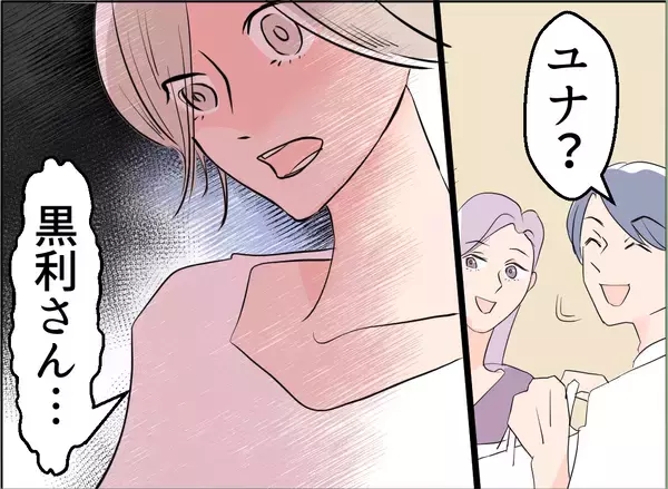 「【漫画】女と直接対決？ 誤解を強調、「彼を責めないであげて」って何様？【夫の二重生活 Vol.55】」の画像