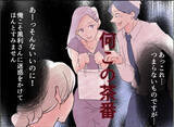 「【漫画】女と直接対決？ 誤解を強調、「彼を責めないであげて」って何様？【夫の二重生活 Vol.55】」の画像7