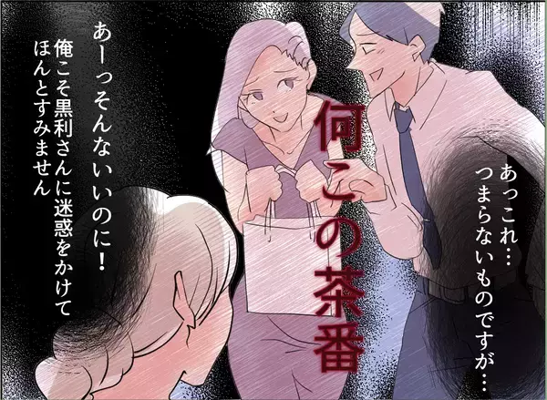 「【漫画】女と直接対決？ 誤解を強調、「彼を責めないであげて」って何様？【夫の二重生活 Vol.55】」の画像