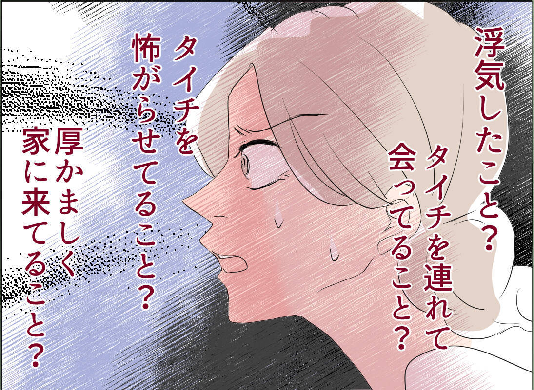 【漫画】女と直接対決？ 誤解を強調、「彼を責めないであげて」って何様？【夫の二重生活 Vol.55】