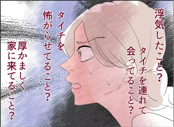 「【漫画】女と直接対決？ 誤解を強調、「彼を責めないであげて」って何様？【夫の二重生活 Vol.55】」の画像