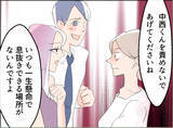 「【漫画】女と直接対決？ 誤解を強調、「彼を責めないであげて」って何様？【夫の二重生活 Vol.55】」の画像6