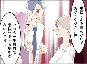 【漫画】女と直接対決？ 誤解を強調、「彼を責めないであげて」って何様？【夫の二重生活 Vol.55】