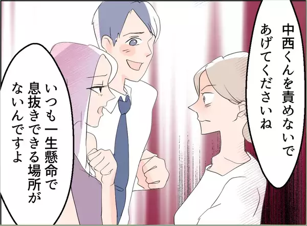 「【漫画】女と直接対決？ 誤解を強調、「彼を責めないであげて」って何様？【夫の二重生活 Vol.55】」の画像