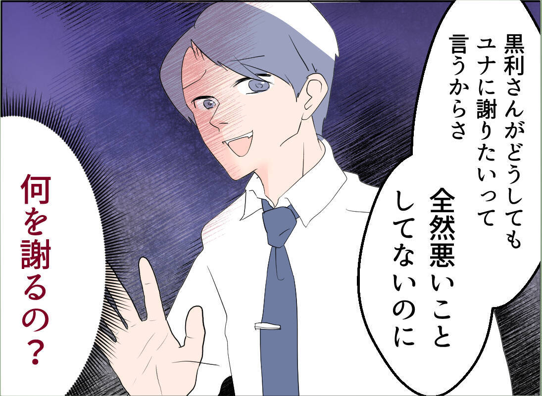【漫画】女と直接対決？ 誤解を強調、「彼を責めないであげて」って何様？【夫の二重生活 Vol.55】