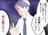 「【漫画】女と直接対決？ 誤解を強調、「彼を責めないであげて」って何様？【夫の二重生活 Vol.55】」の画像3