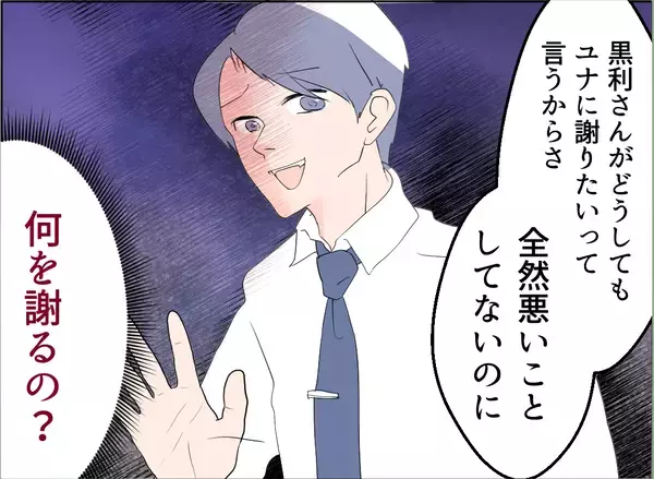 「【漫画】女と直接対決？ 誤解を強調、「彼を責めないであげて」って何様？【夫の二重生活 Vol.55】」の画像