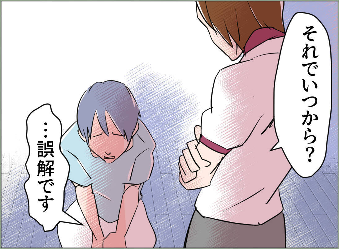 【漫画】「床に座りなさい」母、義理の息子に浮気を問い詰める【夫の二重生活 Vol.71】