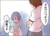 「【漫画】「床に座りなさい」母、義理の息子に浮気を問い詰める【夫の二重生活 Vol.71】」の画像6
