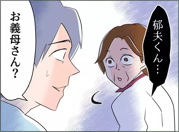 「【漫画】「床に座りなさい」母、義理の息子に浮気を問い詰める【夫の二重生活 Vol.71】」の画像