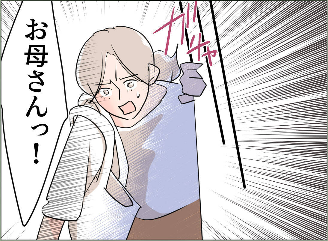 【漫画】「床に座りなさい」母、義理の息子に浮気を問い詰める【夫の二重生活 Vol.71】