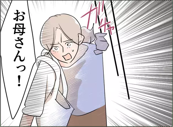 「【漫画】「床に座りなさい」母、義理の息子に浮気を問い詰める【夫の二重生活 Vol.71】」の画像
