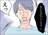 「【漫画】「床に座りなさい」母、義理の息子に浮気を問い詰める【夫の二重生活 Vol.71】」の画像2