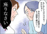 「【漫画】「床に座りなさい」母、義理の息子に浮気を問い詰める【夫の二重生活 Vol.71】」の画像3