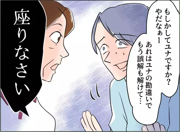 「【漫画】「床に座りなさい」母、義理の息子に浮気を問い詰める【夫の二重生活 Vol.71】」の画像