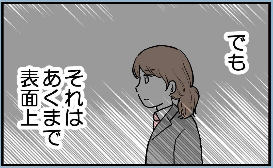 【漫画】悪態をつく姉を両親は放置　私は無関心を装うように【私を嫌う姉から離れるまで Vol.4】