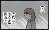 「【漫画】悪態をつく姉を両親は放置　私は無関心を装うように【私を嫌う姉から離れるまで Vol.4】」の画像9