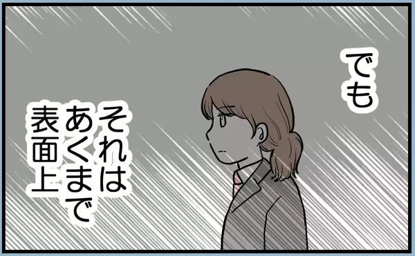 「【漫画】悪態をつく姉を両親は放置　私は無関心を装うように【私を嫌う姉から離れるまで Vol.4】」の画像