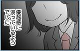 「【漫画】悪態をつく姉を両親は放置　私は無関心を装うように【私を嫌う姉から離れるまで Vol.4】」の画像5