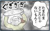 「【漫画】悪態をつく姉を両親は放置　私は無関心を装うように【私を嫌う姉から離れるまで Vol.4】」の画像2