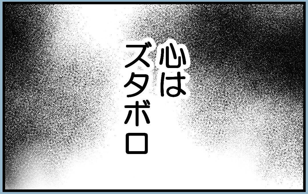 【漫画】悪態をつく姉を両親は放置　私は無関心を装うように【私を嫌う姉から離れるまで Vol.4】