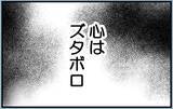 「【漫画】悪態をつく姉を両親は放置　私は無関心を装うように【私を嫌う姉から離れるまで Vol.4】」の画像10