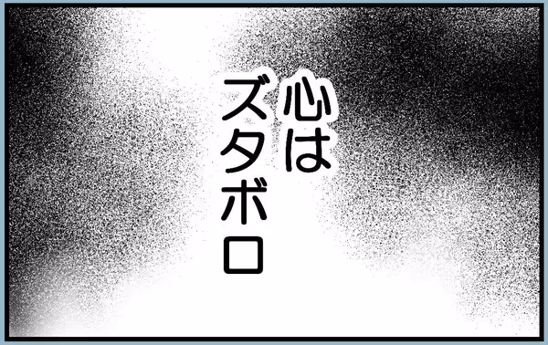 「【漫画】悪態をつく姉を両親は放置　私は無関心を装うように【私を嫌う姉から離れるまで Vol.4】」の画像