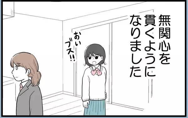 「【漫画】悪態をつく姉を両親は放置　私は無関心を装うように【私を嫌う姉から離れるまで Vol.4】」の画像