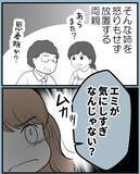「【漫画】悪態をつく姉を両親は放置　私は無関心を装うように【私を嫌う姉から離れるまで Vol.4】」の画像6