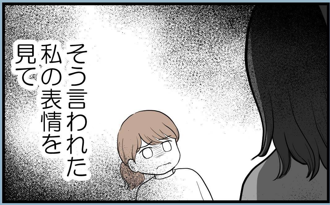 【漫画】悪態をつく姉を両親は放置　私は無関心を装うように【私を嫌う姉から離れるまで Vol.4】